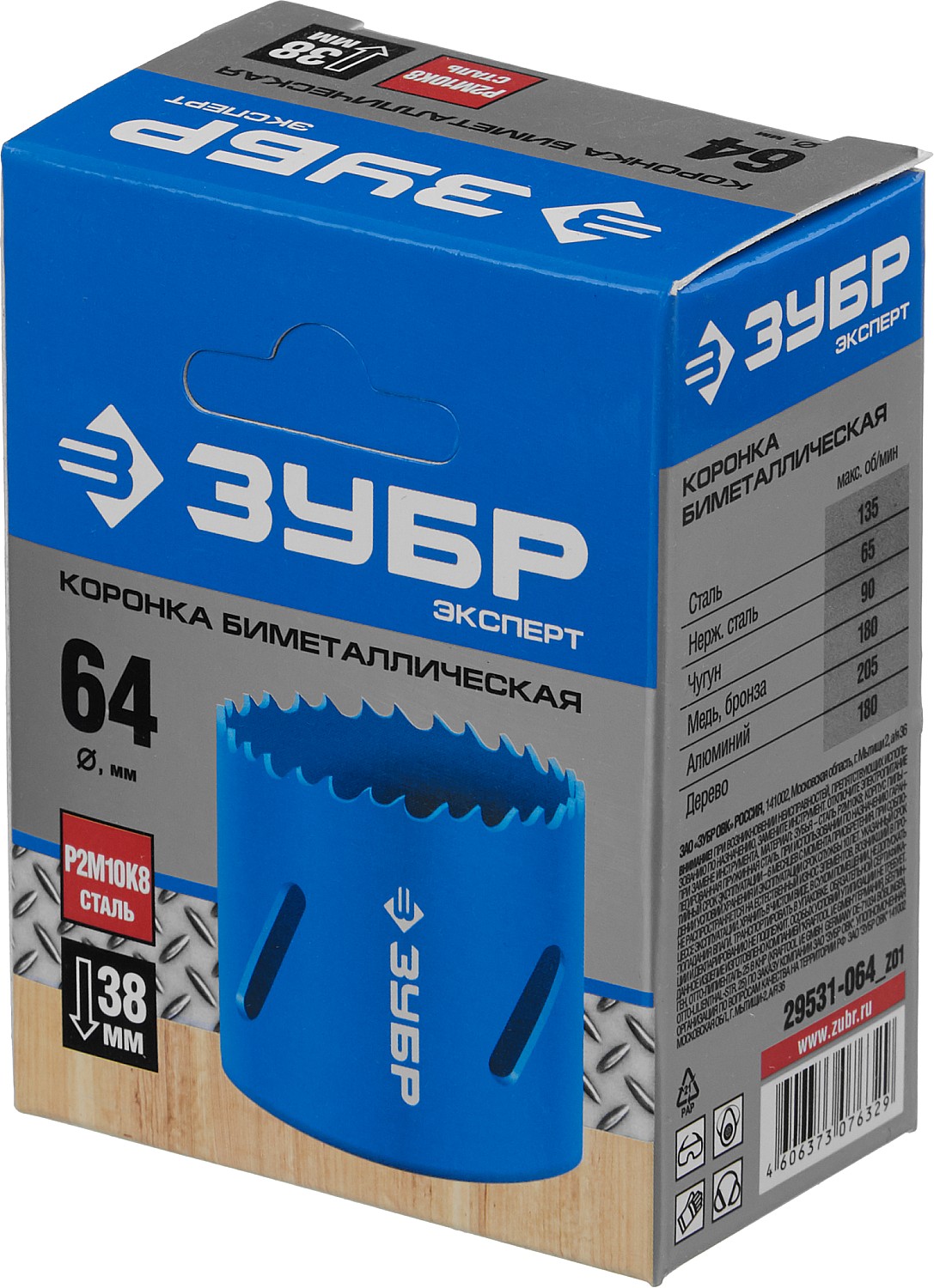 ЗУБР ЭКСПЕРТ-К8 64 мм биметаллическая коронка, сталь Р2М10К8 (29531-064)