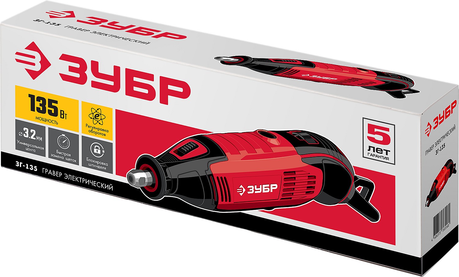 ЗУБР 135 Вт, d 3.2 мм, электрический гравер (ЗГ-135)