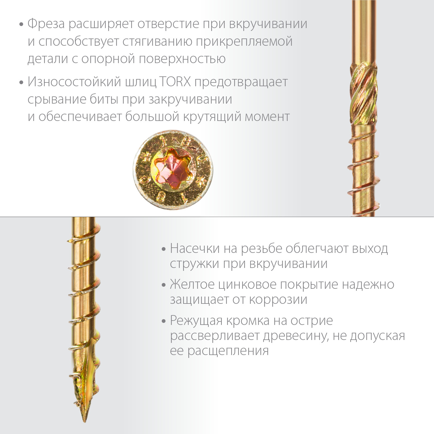 ЗУБР КС-П, 80 х 4.5 мм, TX25, потайная головка желтый цинк, 100 шт (0,47 кг.), конструкционный саморез, Профессионал (30041-45-080)