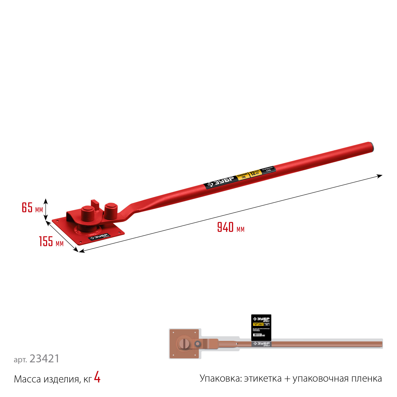 ЗУБР АРП-12, плавный гиб, арматурогиб (23421)