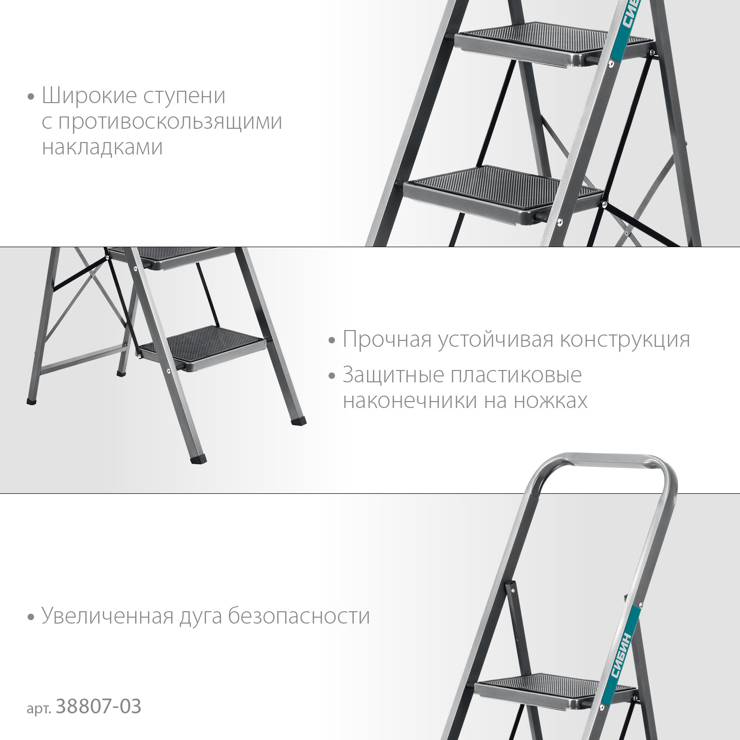 СИБИН 3 ступени, 71 см, c широкими обрезиненными ступенями, стальная стремянка (38807-03)