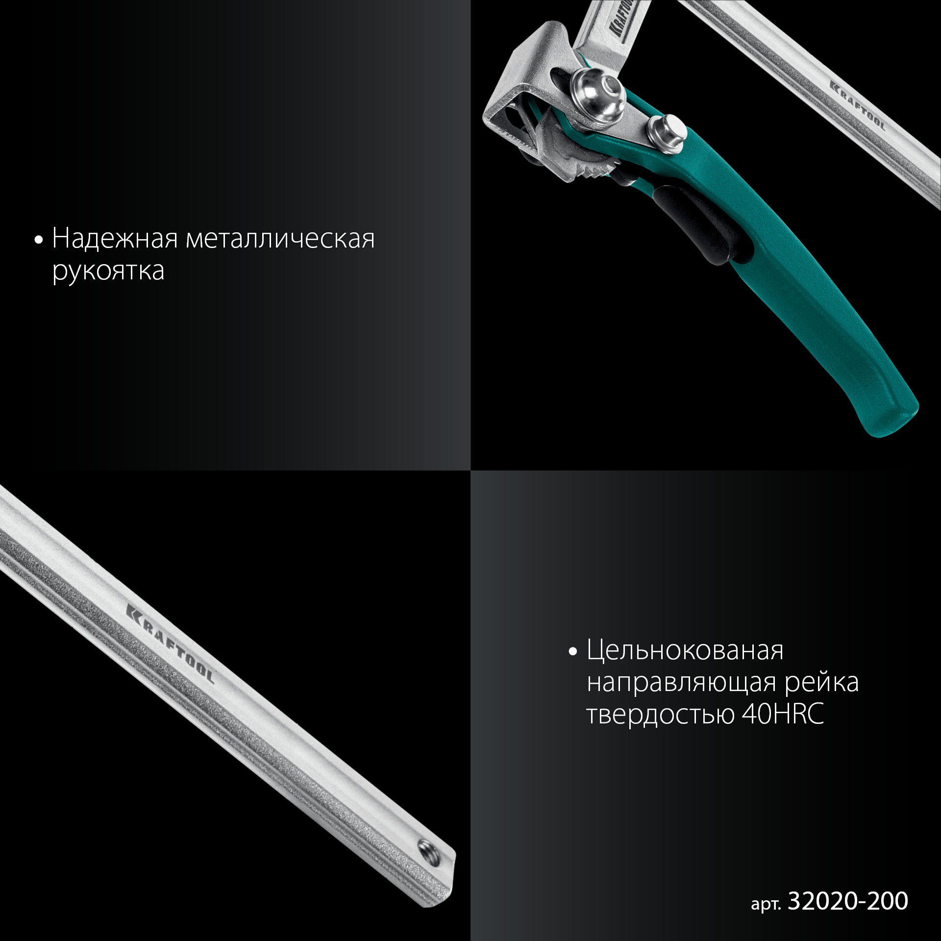KRAFTOOL KLF-200, 200/80 мм, струбцина быстрозажимная (32020-200)