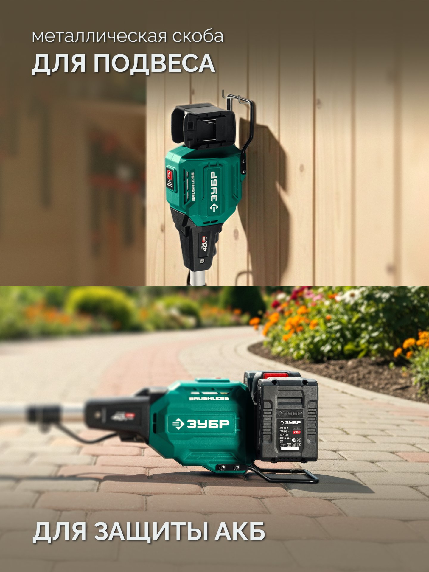 ЗУБР 40 В (2x20В), 430 мм, 2 АКБ LMS (4 Ач), триммер-коса аккумуляторный бесщеточный (ТАБ-4043-42)