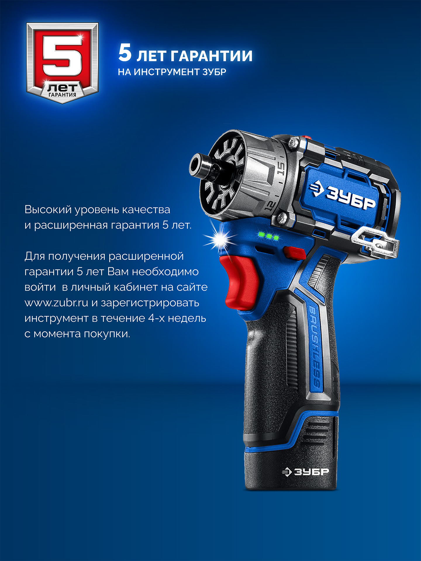 ЗУБР КОМПАКТ #3, 12 В, 45 Н·м, 2 АКБ тип Т7 (2 А·ч), дрель-шуруповерт, BRUSHLESS, кейс, Профессионал (DB-121-22)