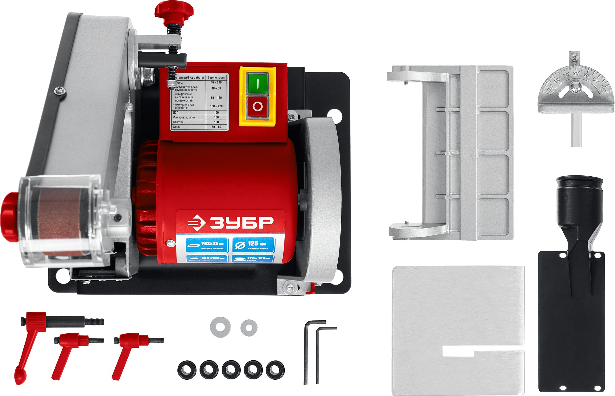 ЗУБР d 125 мм, 25 х 762 мм лента, 330 Вт, тарельчато - ленточный шлифовальный станок (ЗШС-330)