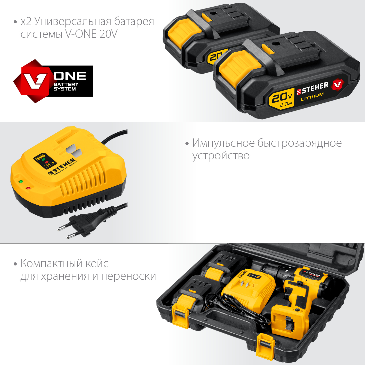 STEHER V1, 20 В, 45 Н·м, 2 АКБ (2 А·ч), бесщеточная дрель-шуруповерт, кейс (CDB-200-2)