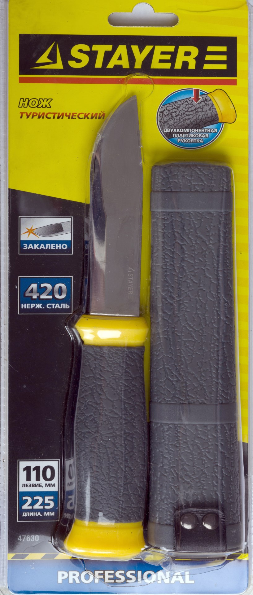 STAYER 110 мм, пластиковые ножны, туристический нож, Professional (47630)
