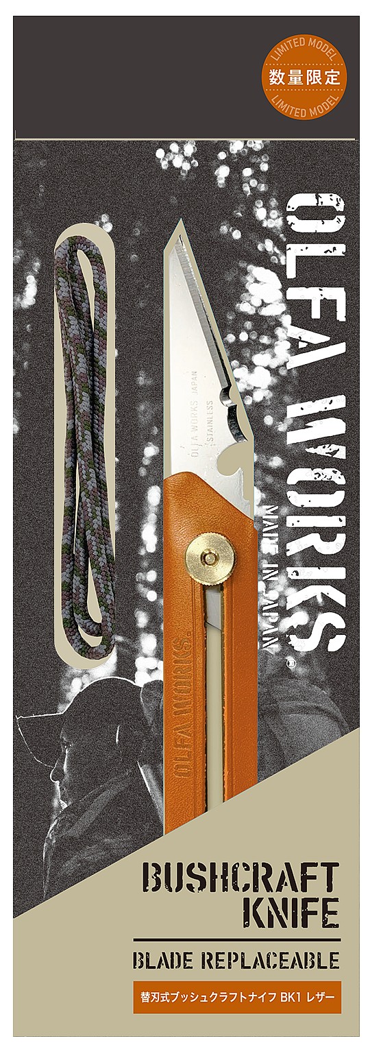 OLFA WORKS BK1 CAMEL BUSHCRAFT KNIFE многоцелевой нож со сменным лезвием с чехлом (OW-BK1L-CL)