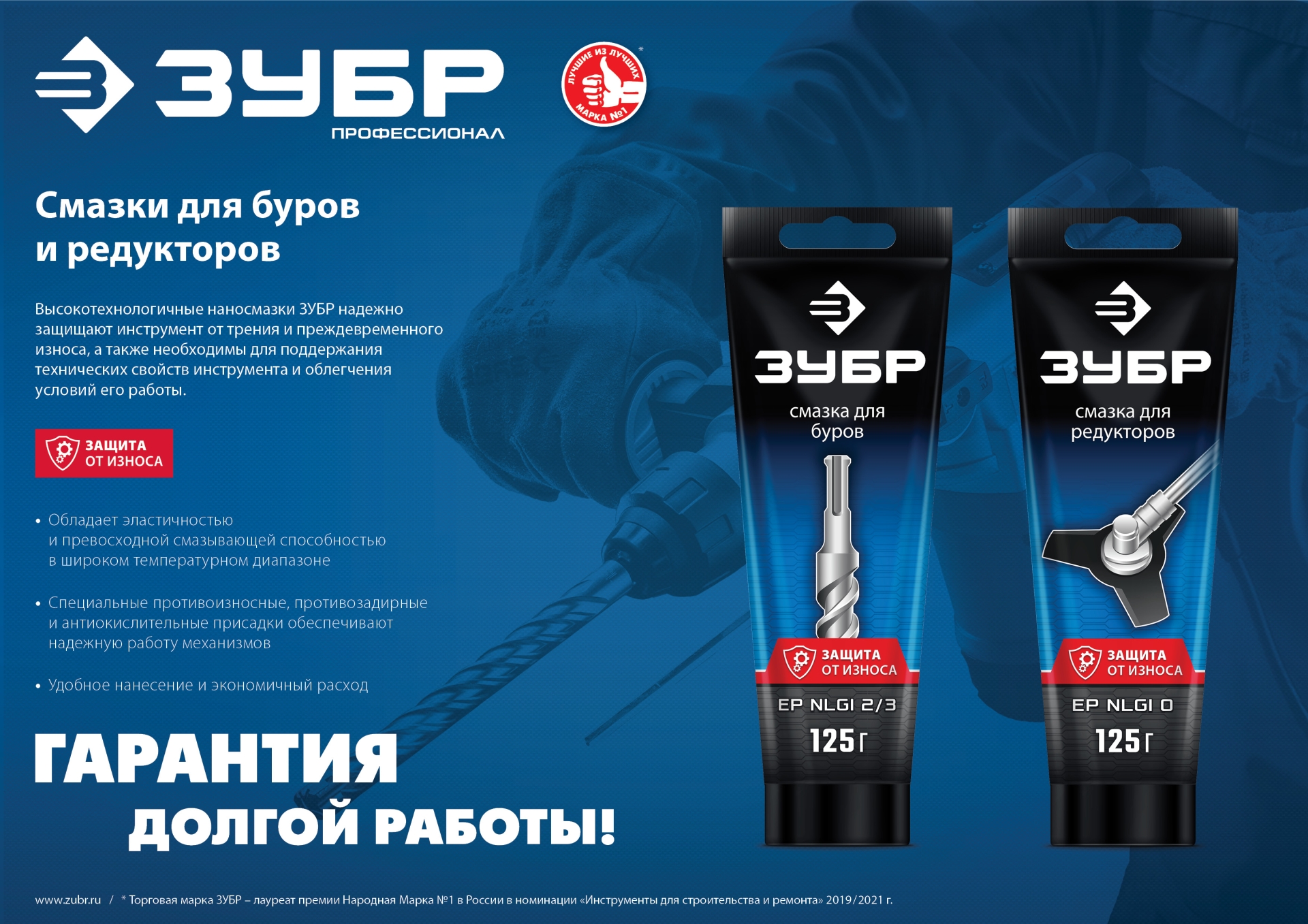 ЗУБР 125 г, смазка для буров, Профессионал (70640-125)