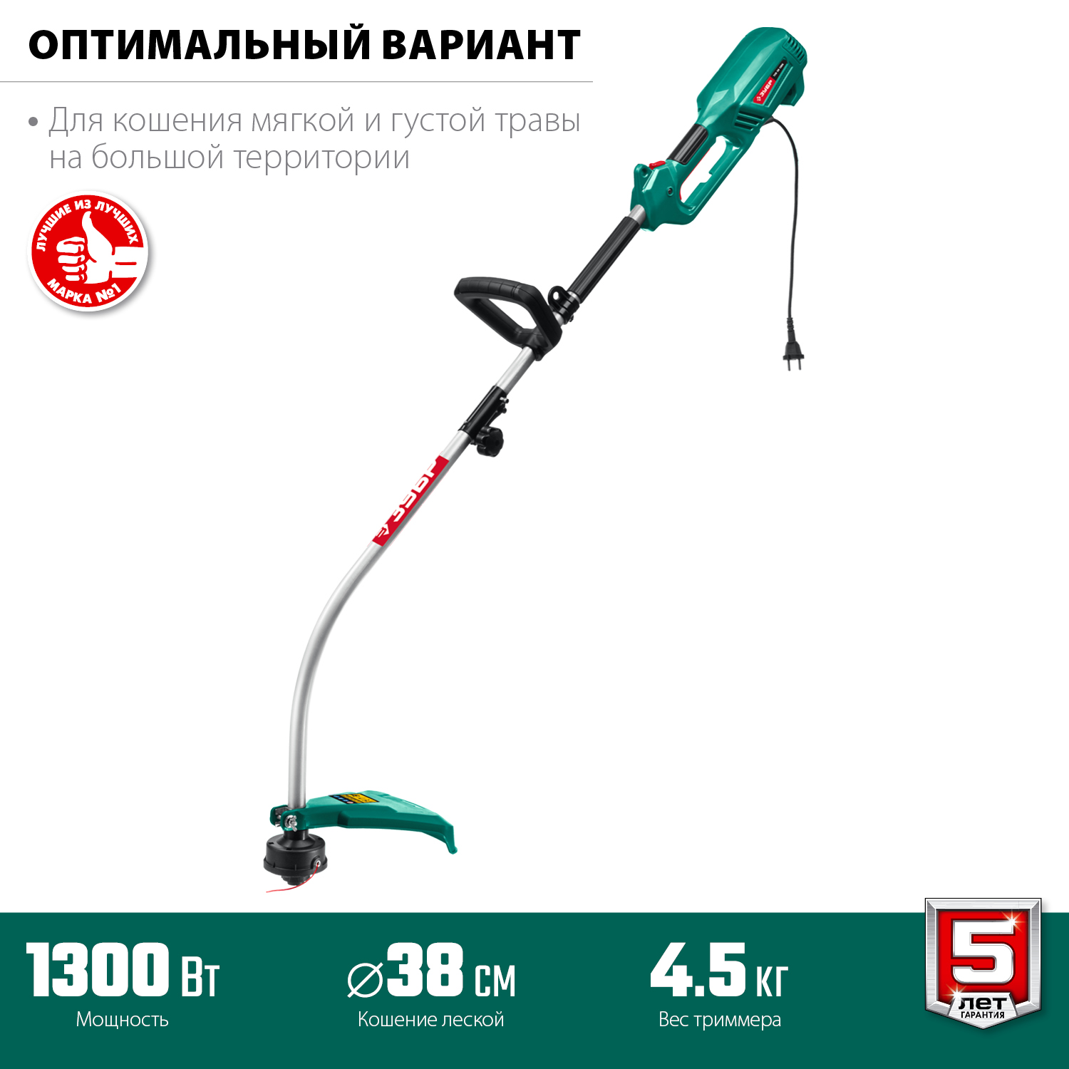 ЗУБР 1300 Вт, ш/с 38 см, сетевой триммер (ТCB-38-1300)