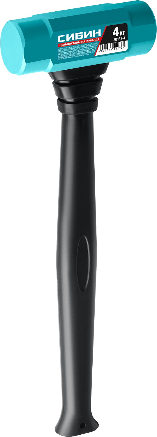 СИБИН 4 кг, 480 мм, цельностальная кувалда с удлинённой обрезиненной рукояткой (20132-4)