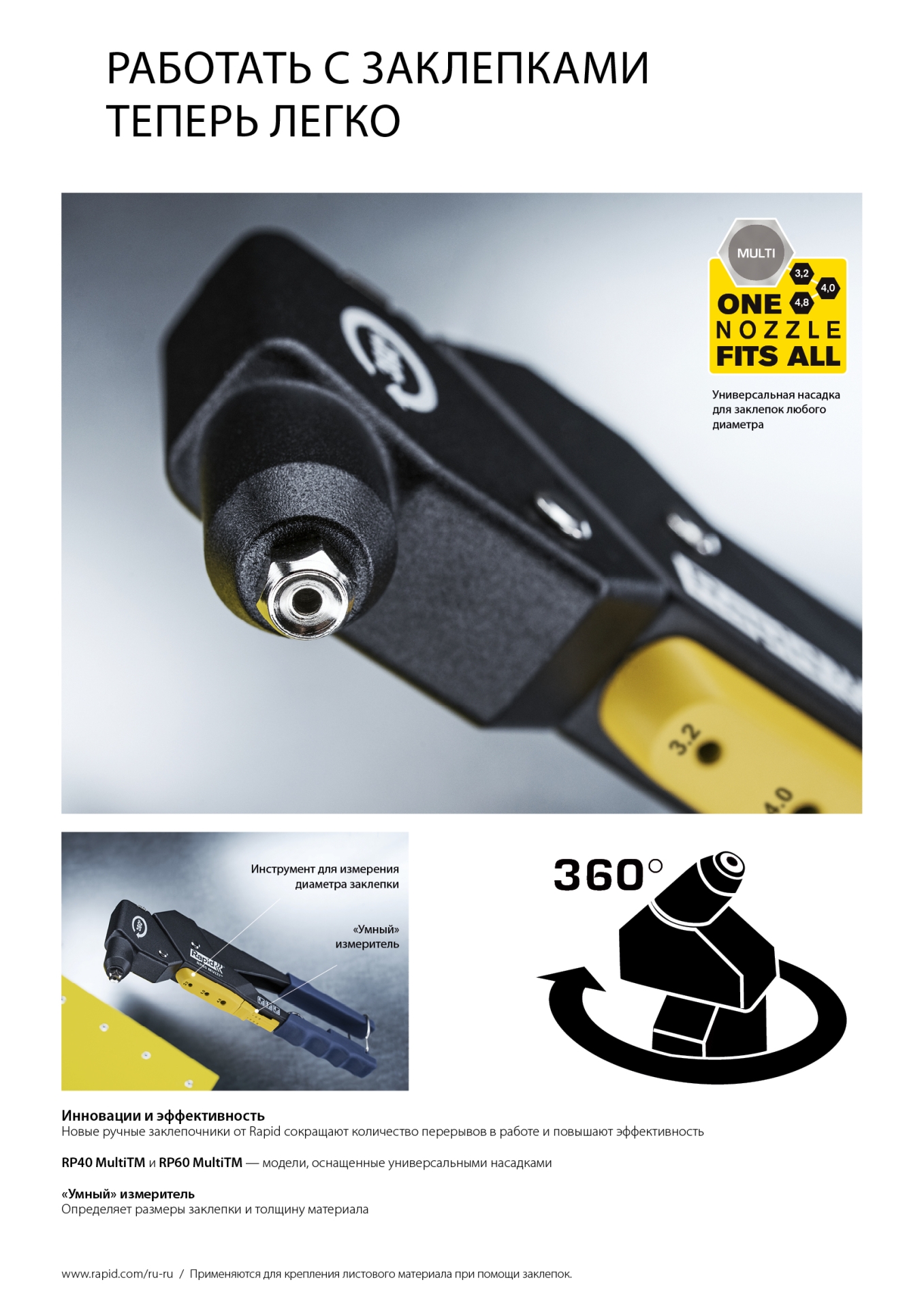 RAPID 4.8 х 20 мм, 50 шт, алюминиевая заклепка (5000391)