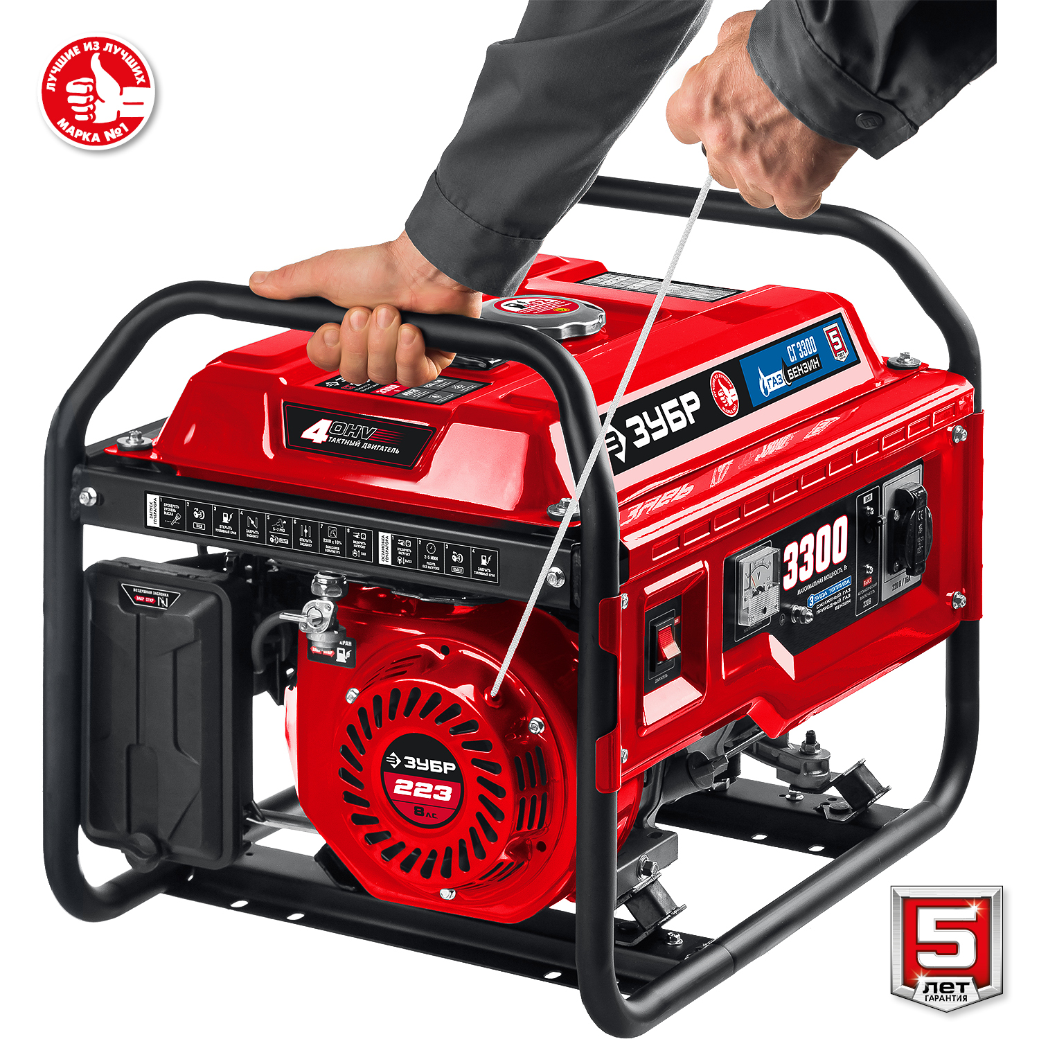 ЗУБР 5500 Вт, газовый генератор с электростартером (сжиженный газ / природный газ / бензин) (СГ-5500Е)