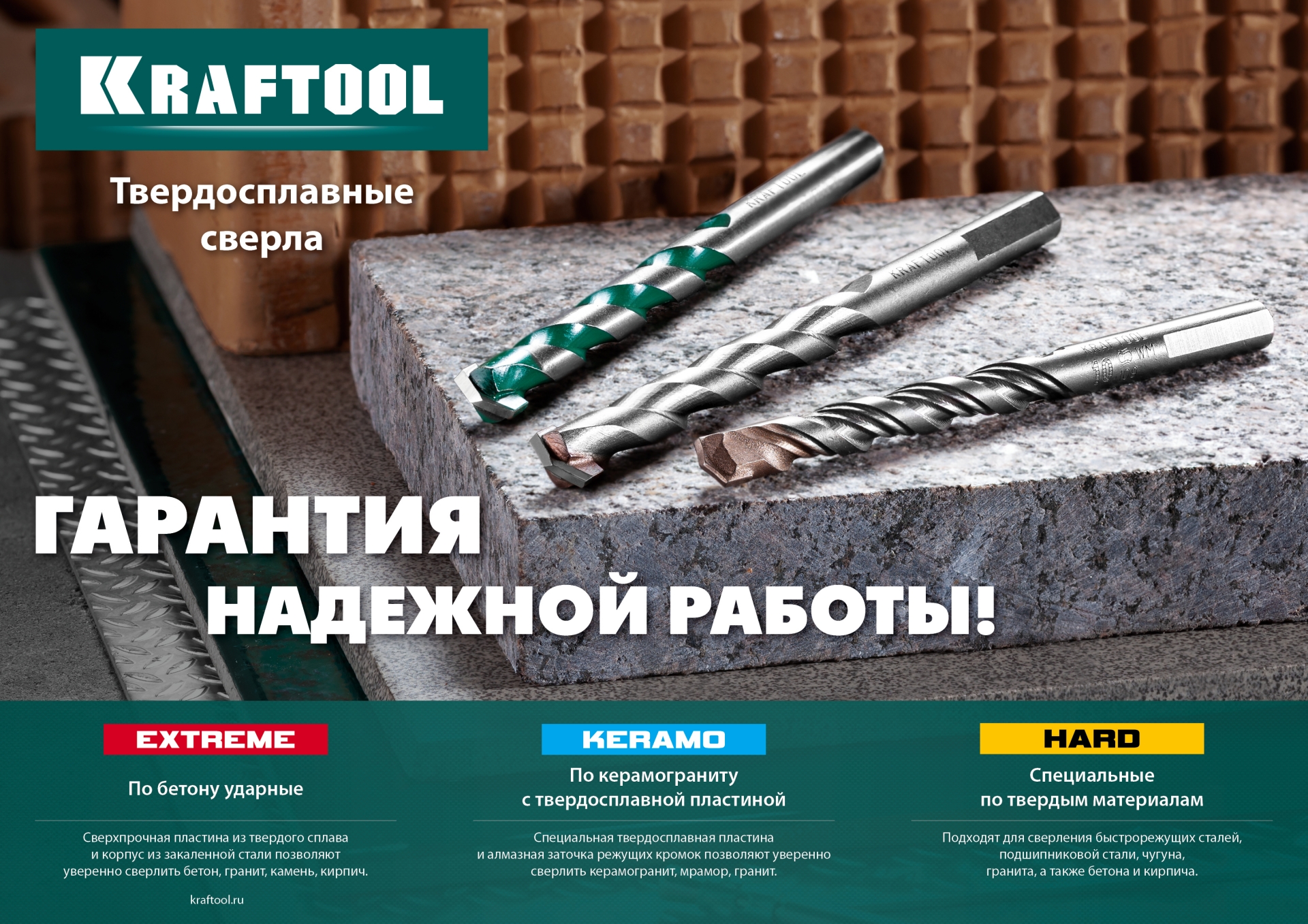 KRAFTOOL Hard, 10 х 120 мм, тв.сплав ВС5, сверло специальное по твёрдым материалам (29177-120-10)