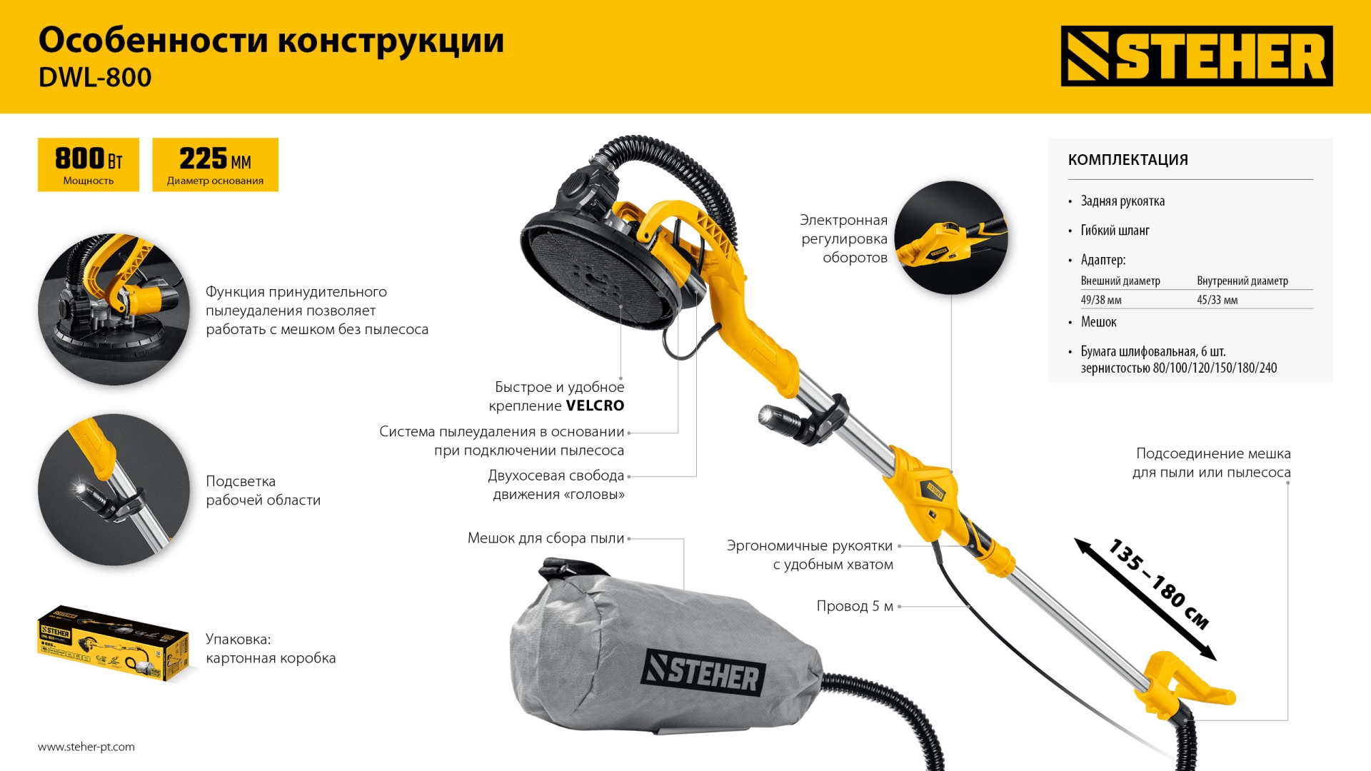 STEHER d225 мм, 800 Вт, удлиненная рукоятка, подсветка, шлифовальная машина для стен (жираф) (DWL-800)
