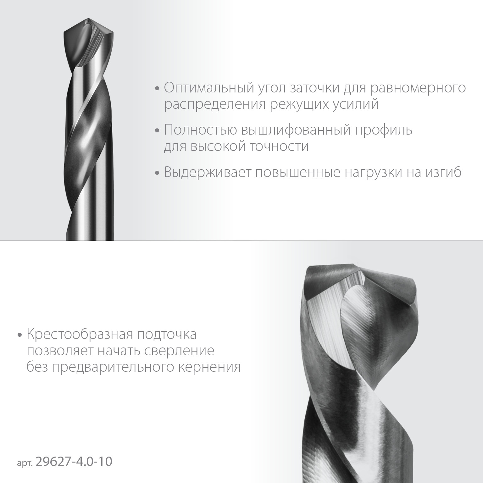 ЗУБР Проф-А 4.0х55мм, сверло двухстороннее по металлу, сталь Р6М5, класс А, 10шт, Профессионал (29627-4.0-10)