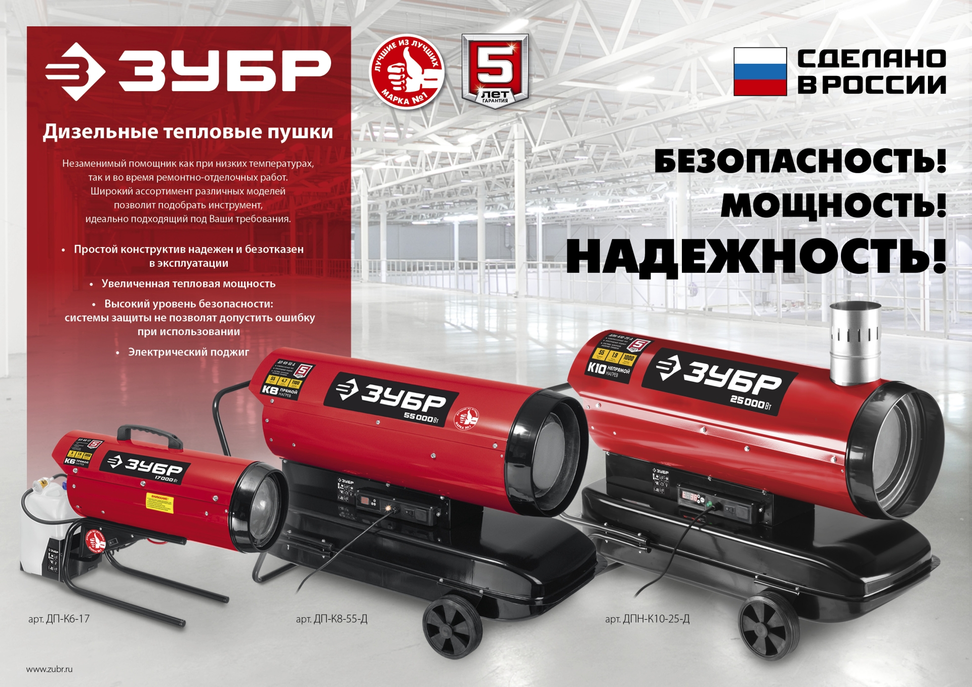 ЗУБР 65 кВт, дизельная тепловая пушка, непрямой нагрев (ДПН-К10-65-Д)