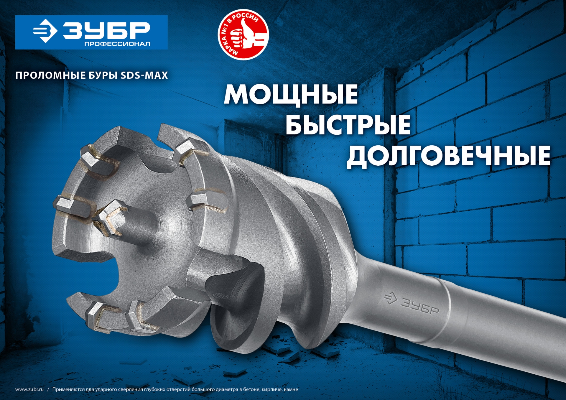 ЗУБР 55 х 500/600 мм, SDS-max проломной бур, Профессионал (29330-55-600)