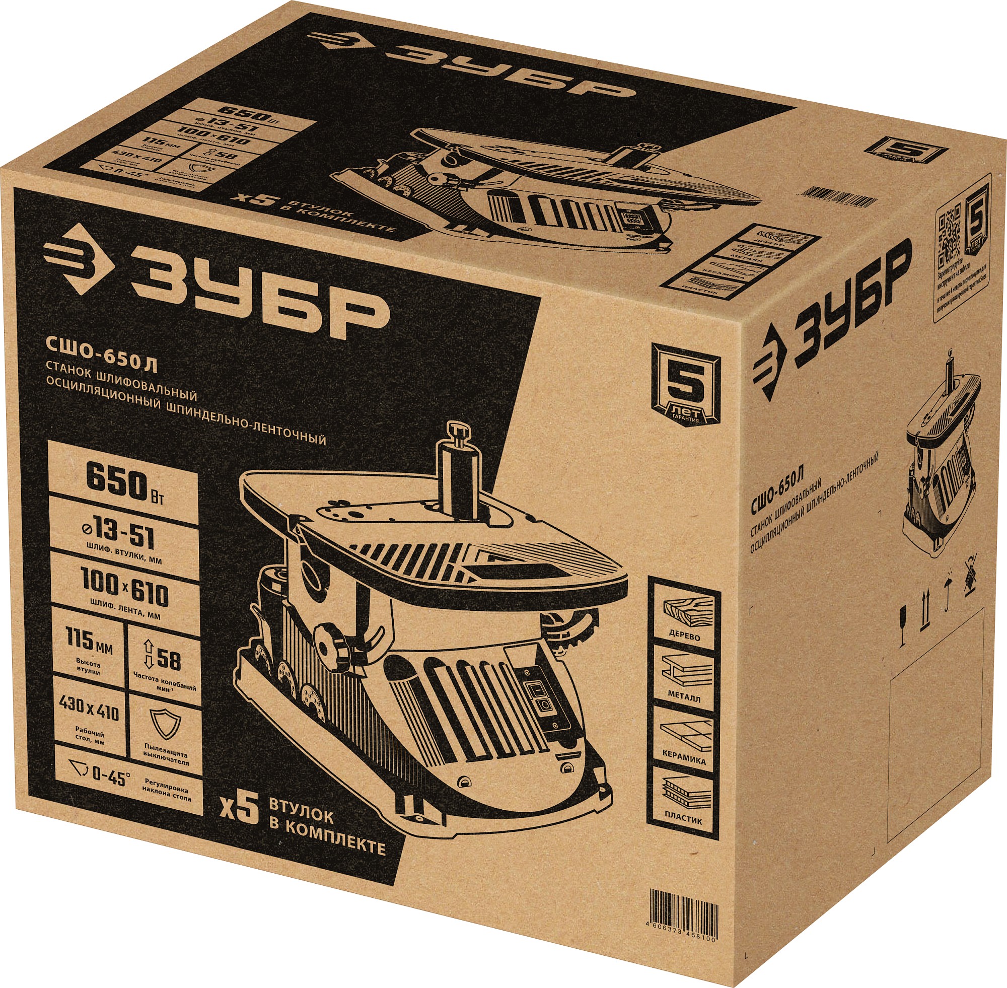 ЗУБР d 13, 19, 26, 38, 51 x 115, 650 Вт, осцилляционный шпиндельный шлифовальный станок (СШО-650Л)