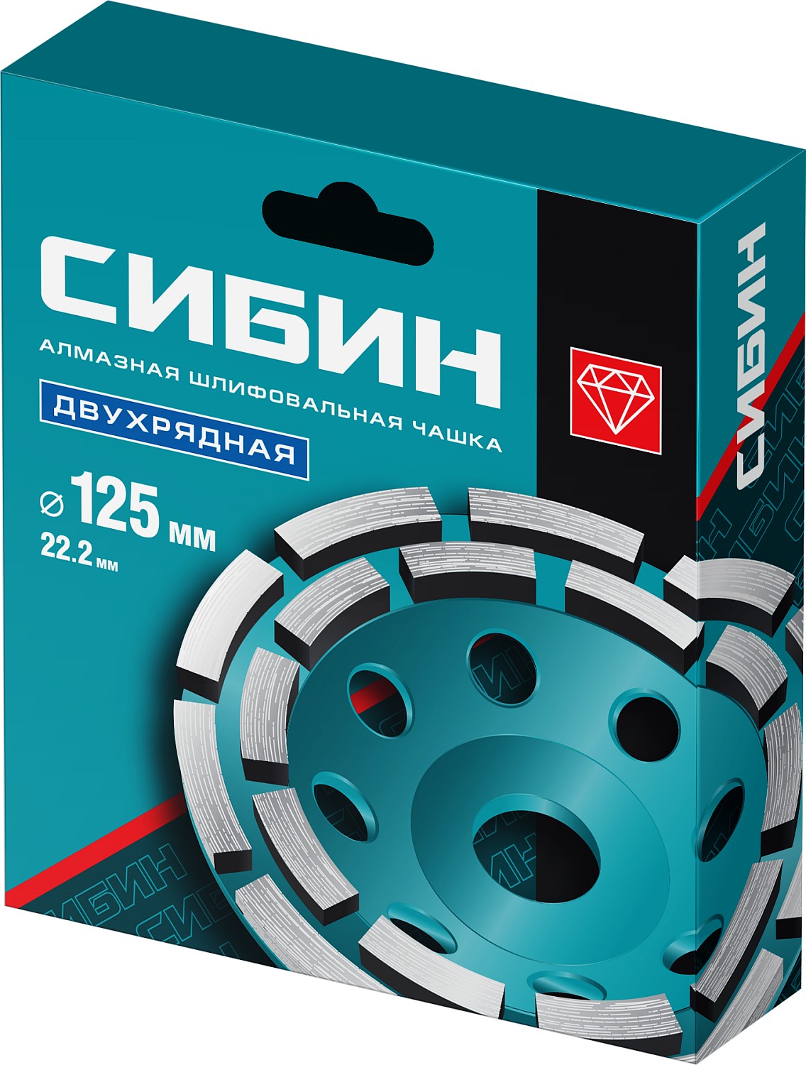 СИБИН d 125 мм, двухрядная алмазная шлифовальная чашка (33441-125)
