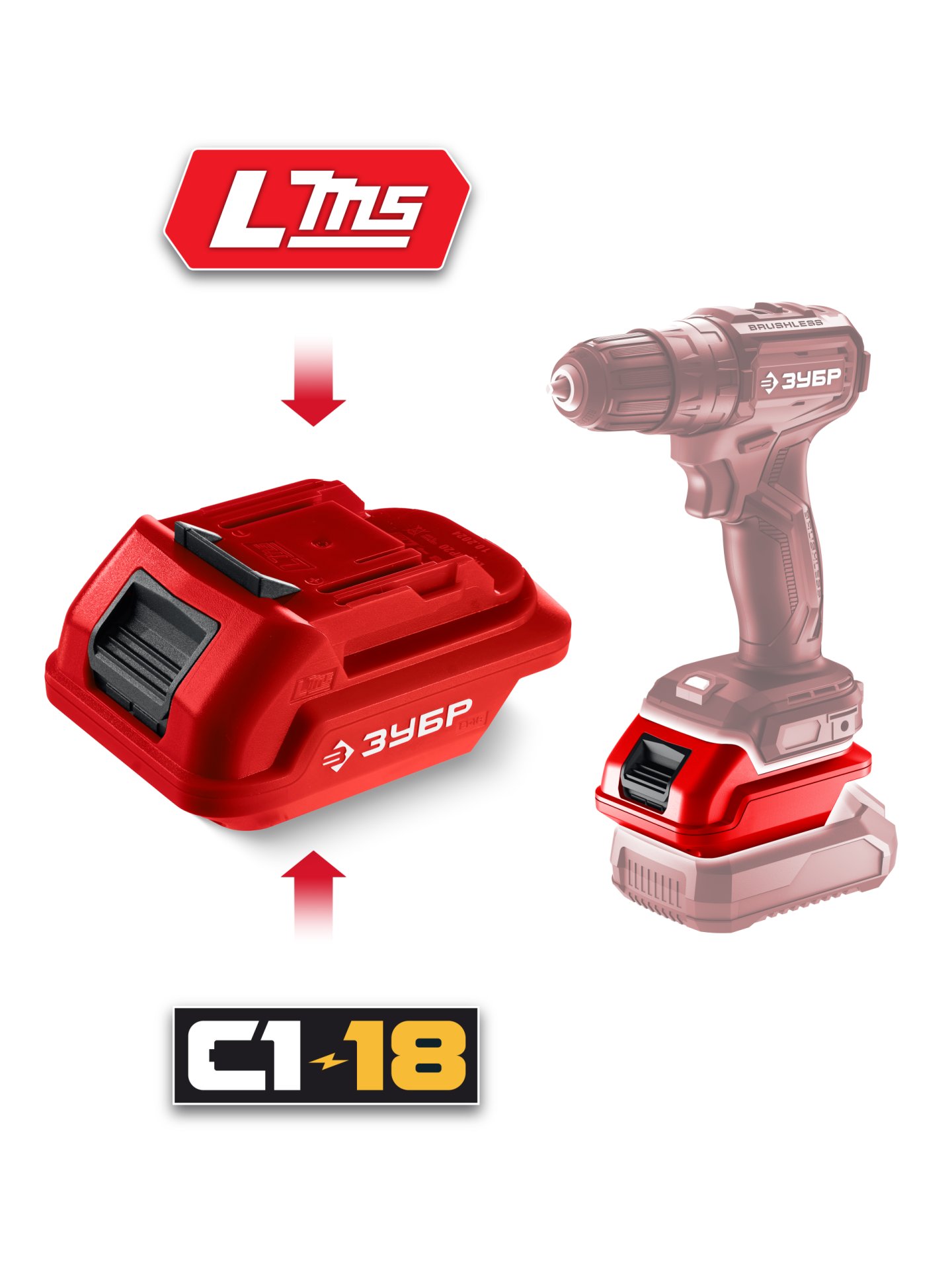 ЗУБР 18 В, адаптер для АКБ С1-18 под инструмент LMS, (С18-LMS)