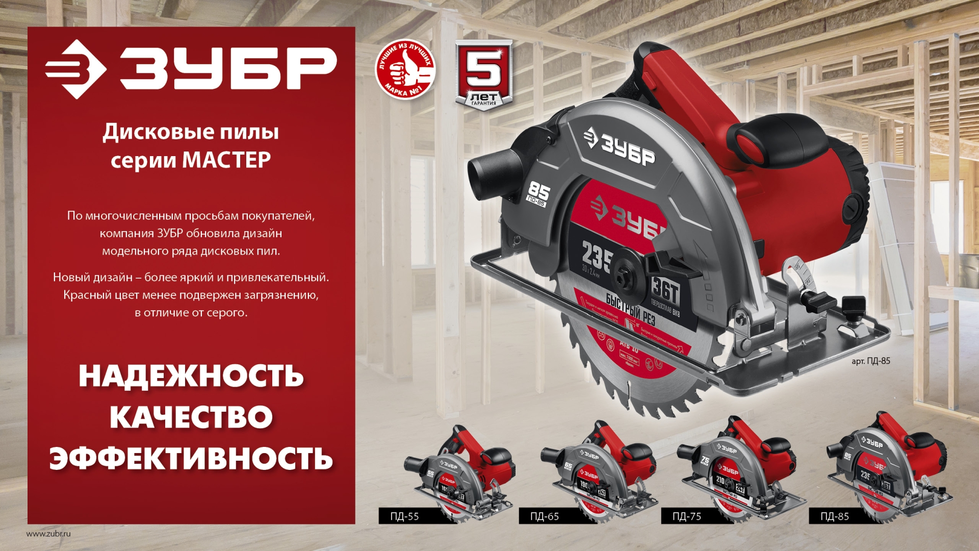 ЗУБР d 165 мм, 1300 Вт, циркулярная пила (дисковая) (ПД-55)