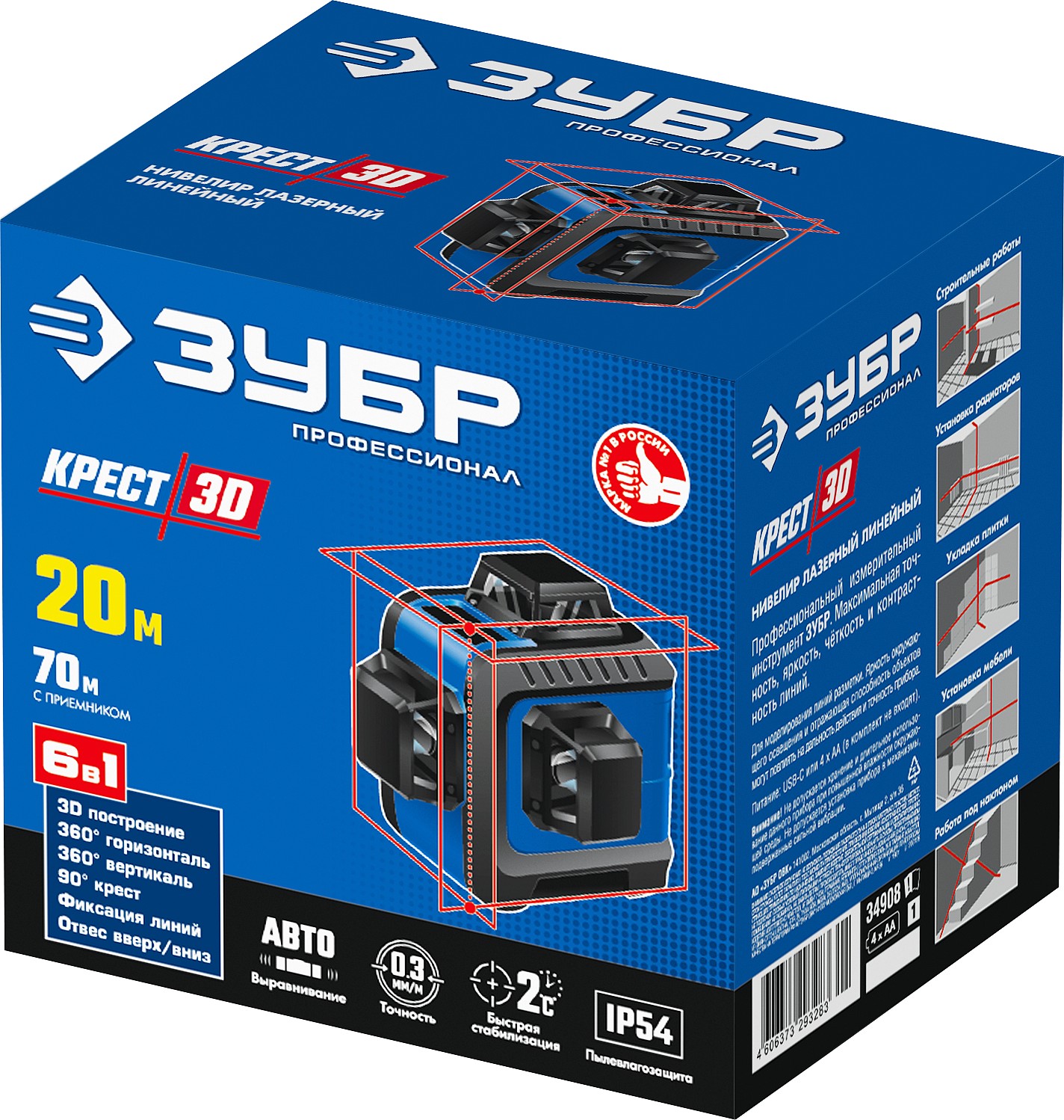 ЗУБР КРЕСТ 3D, 20 - 70 м, лазерный нивелир, Профессионал (34908)
