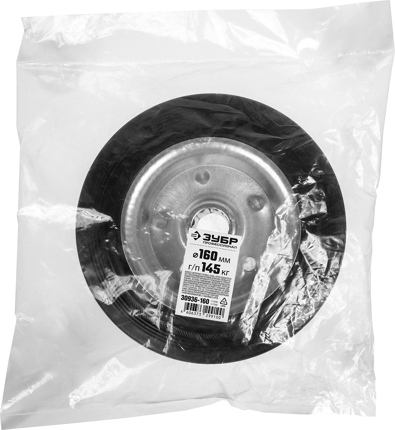 ЗУБР d 160 мм, г/п 145 кг, игольчатый подшипник, резина/металл, колесо, Профессионал (30936-160)