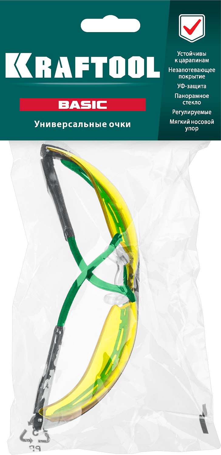 KRAFTOOL BASIC жёлтые защитные очки, открытые, защита от царапин и запотевания, UV 450, оптический класс 1 (110318)