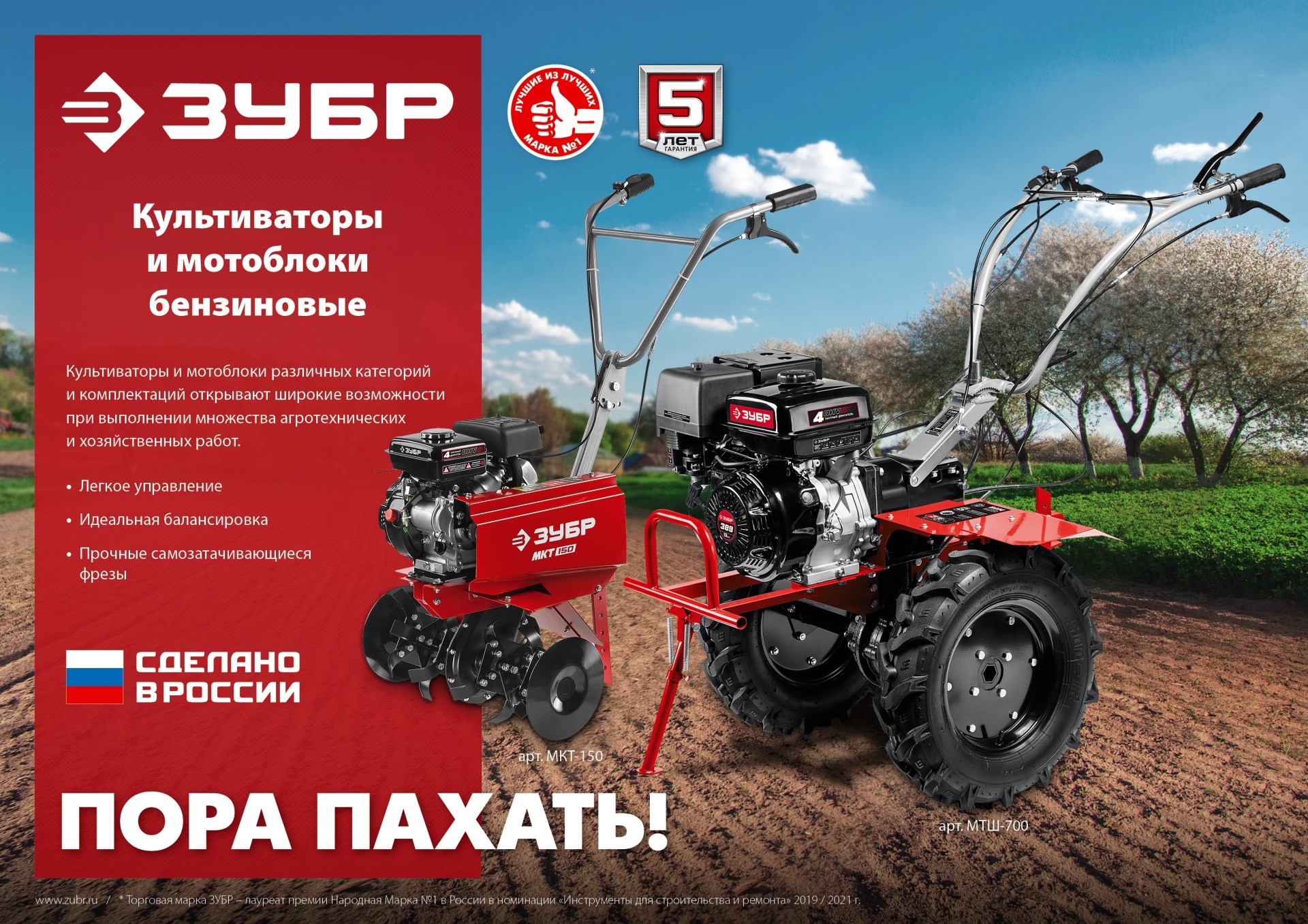 ЗУБР 7 л.с., бензиновый культиватор (МКТ-200)