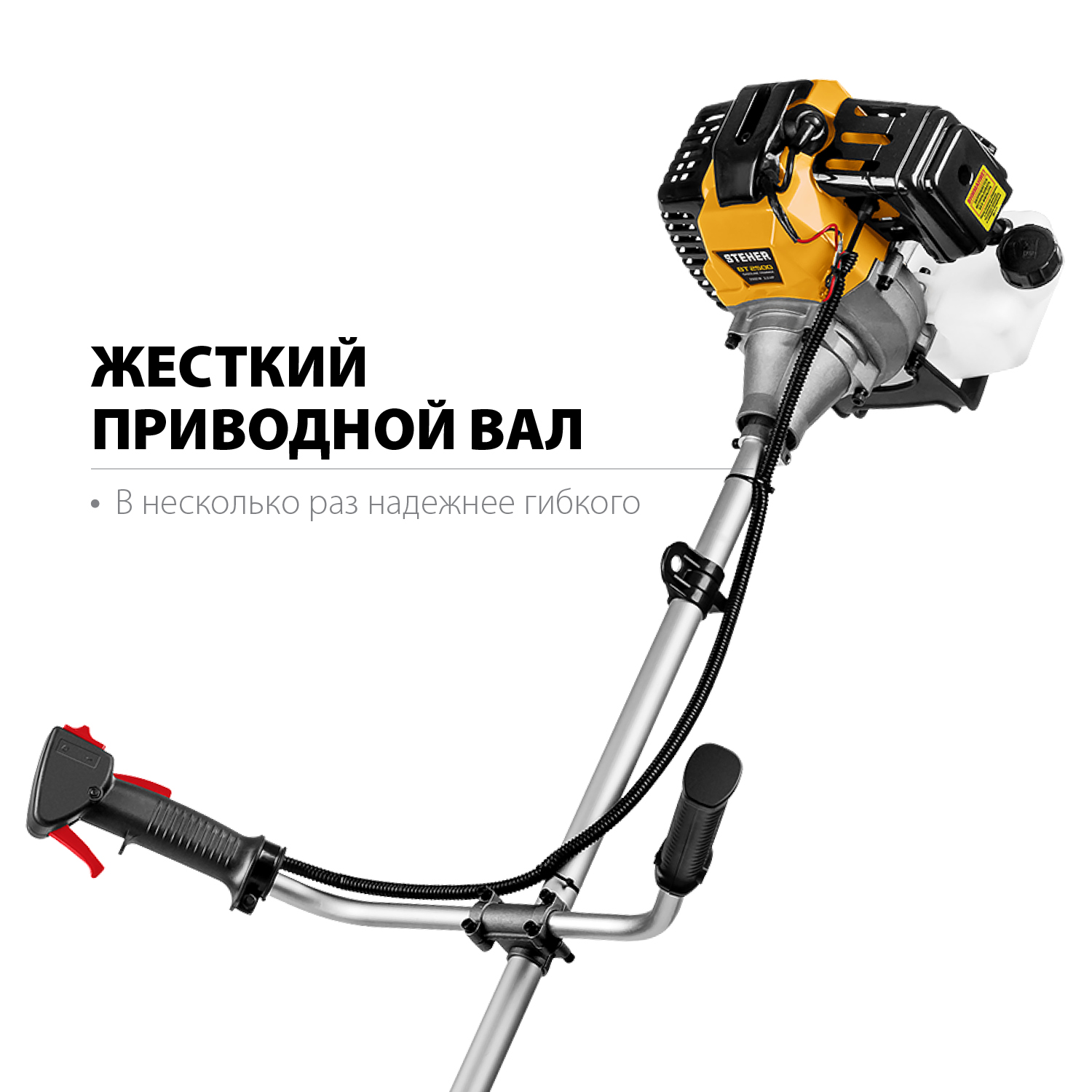 STEHER 2.5 кВт, бензиновый триммер (BT-2500)