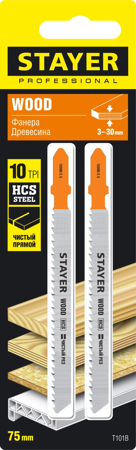 STAYER T101B, T-хвост., HCS сталь, по дереву/ДСП/ДВП, шаг зуба 2.5 мм (10TPI), раб. длина 75 мм, 2 шт, полотна для лобзика, Professional (15990-2.5)