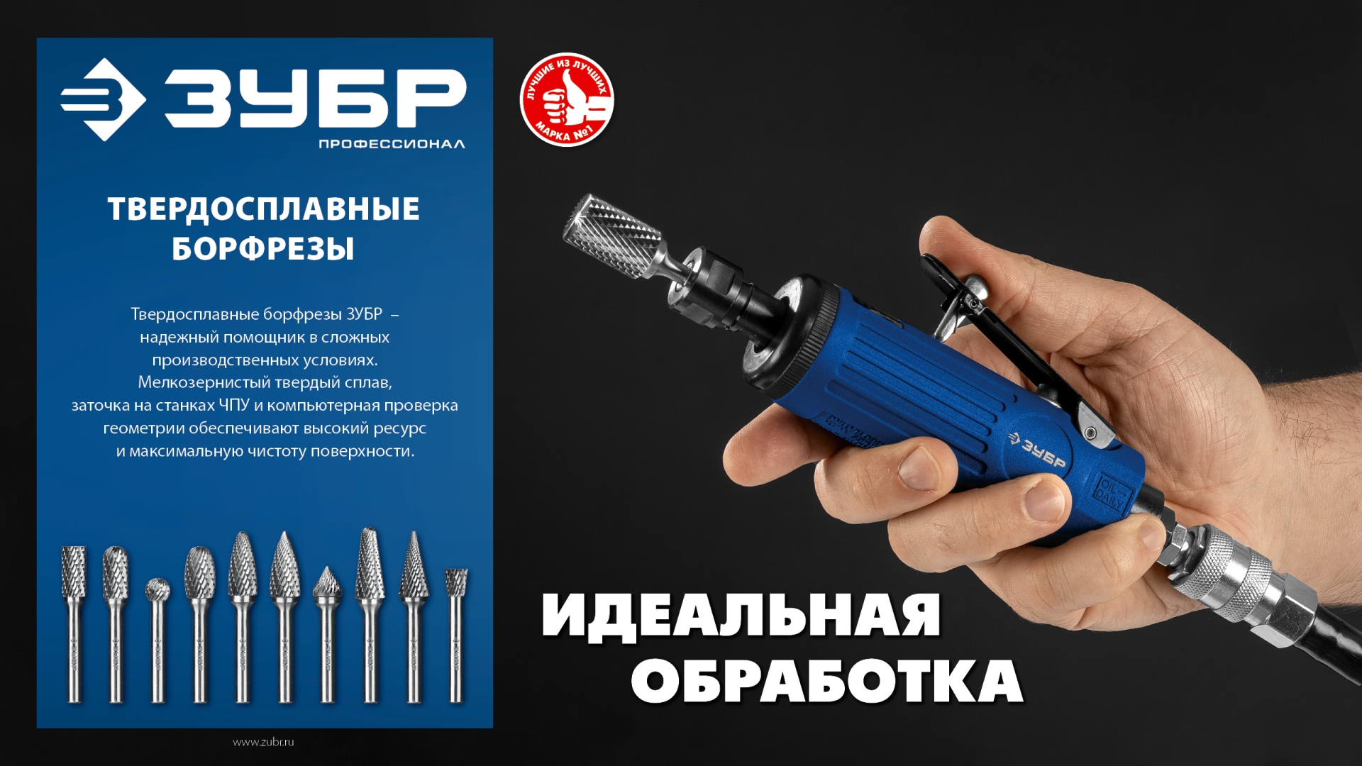 ЗУБР 16х33 мм, тип L (конус с закругленным углом 28°, радиус 4.5 мм, ), хв-к 6 мм, твердосплавная борфреза, ПРОФЕССИОНАЛ (28810-16-33)