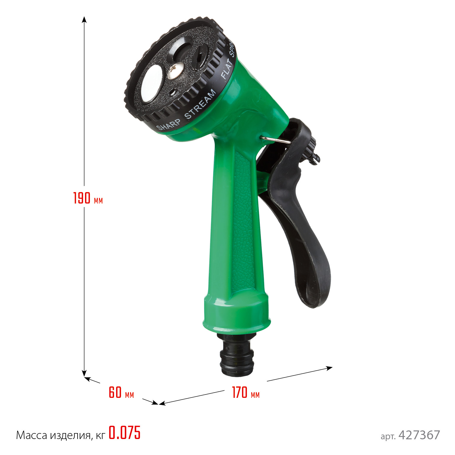 РОСТОК ПР-5, 5 режимов, курок сзади, поливочный пистолет (427367)