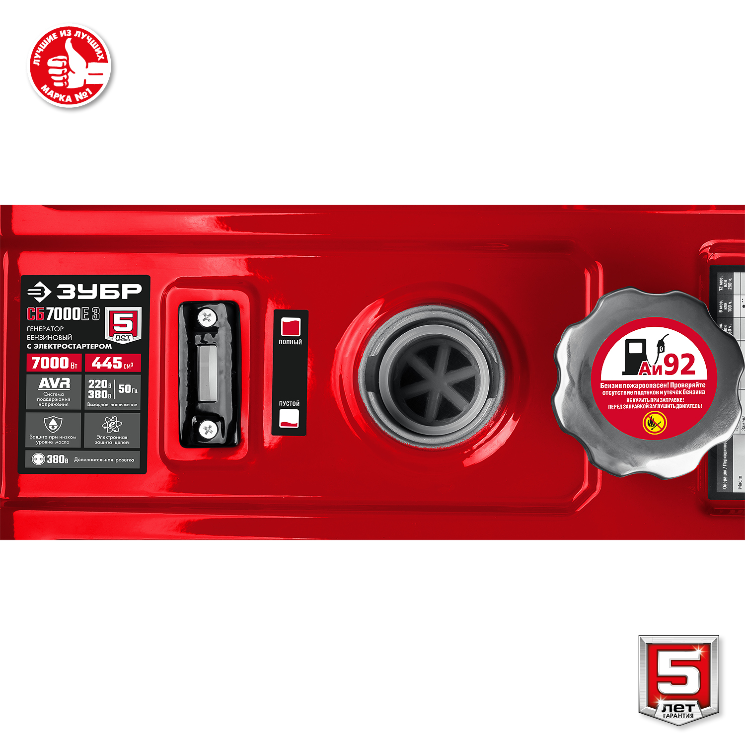 ЗУБР 7000 Вт, 380 / 220 В, бензиновый генератор с электростартером (СБ-7000Е-3)