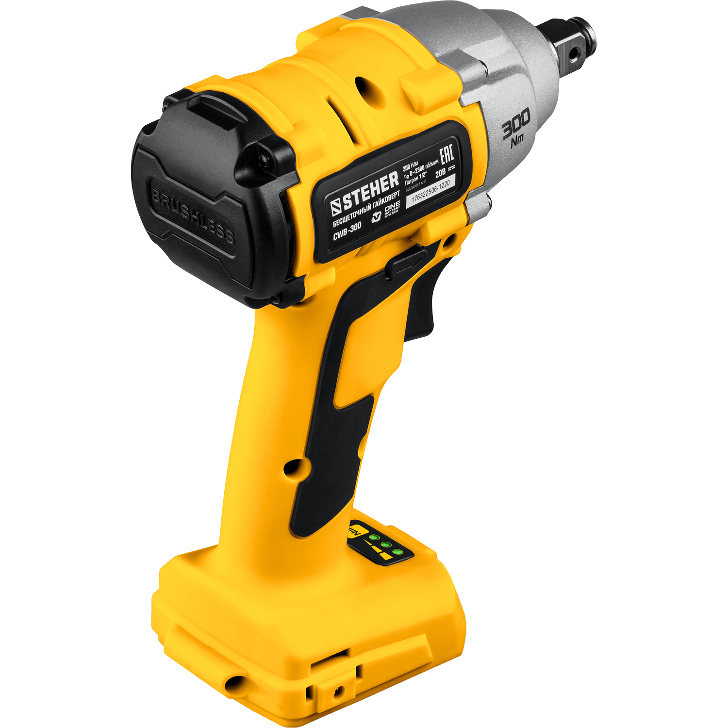 STEHER V1, 20 В, 300 Н·м, без АКБ, бесщеточный гайковерт (CWB-300)