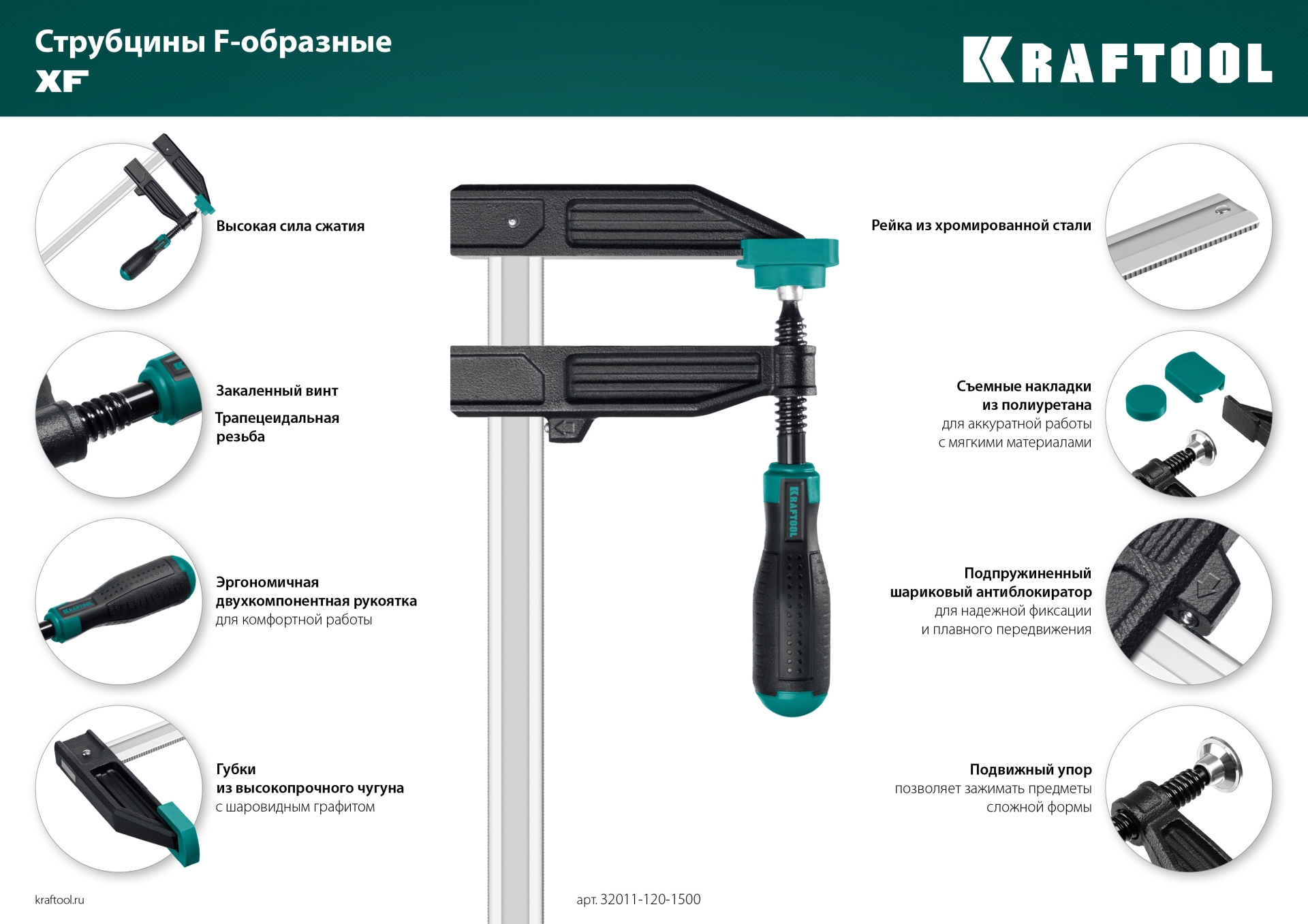 KRAFTOOL MF-1000/120, 120 х 1000 мм, струбцина F (32011-120-1000)