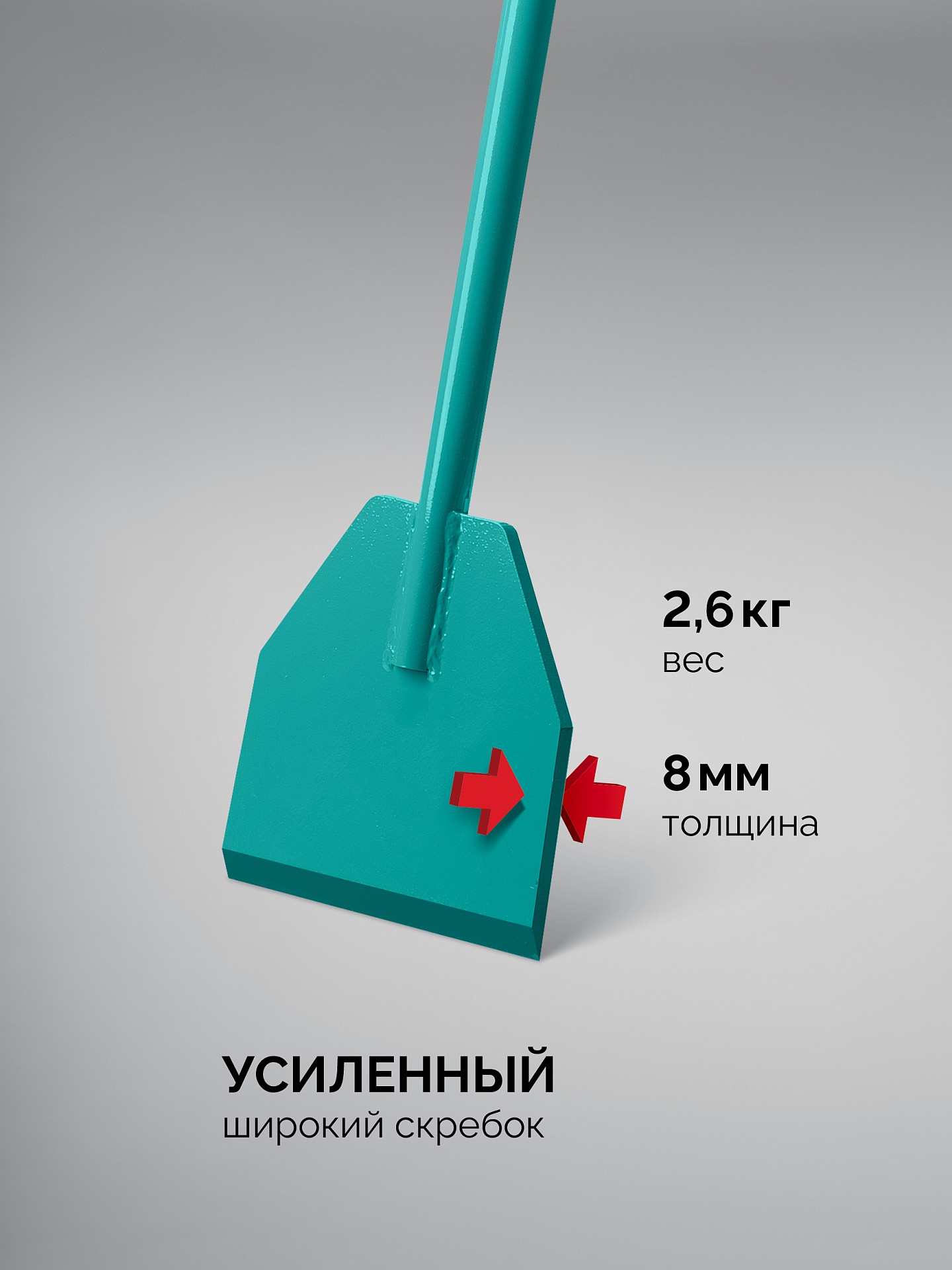 СИБИН 2.6 кг, 175 х 1500 мм, ледоруб (21959-1)