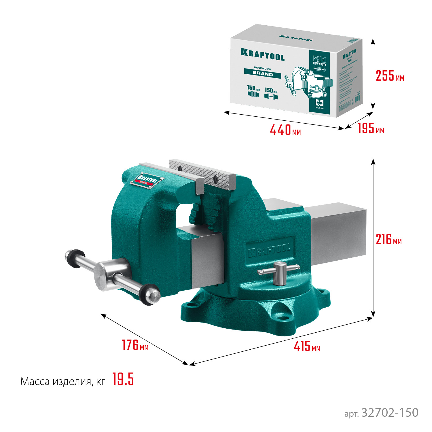 KRAFTOOL GRAND, 150 мм, слесарные тиски (32702-150)