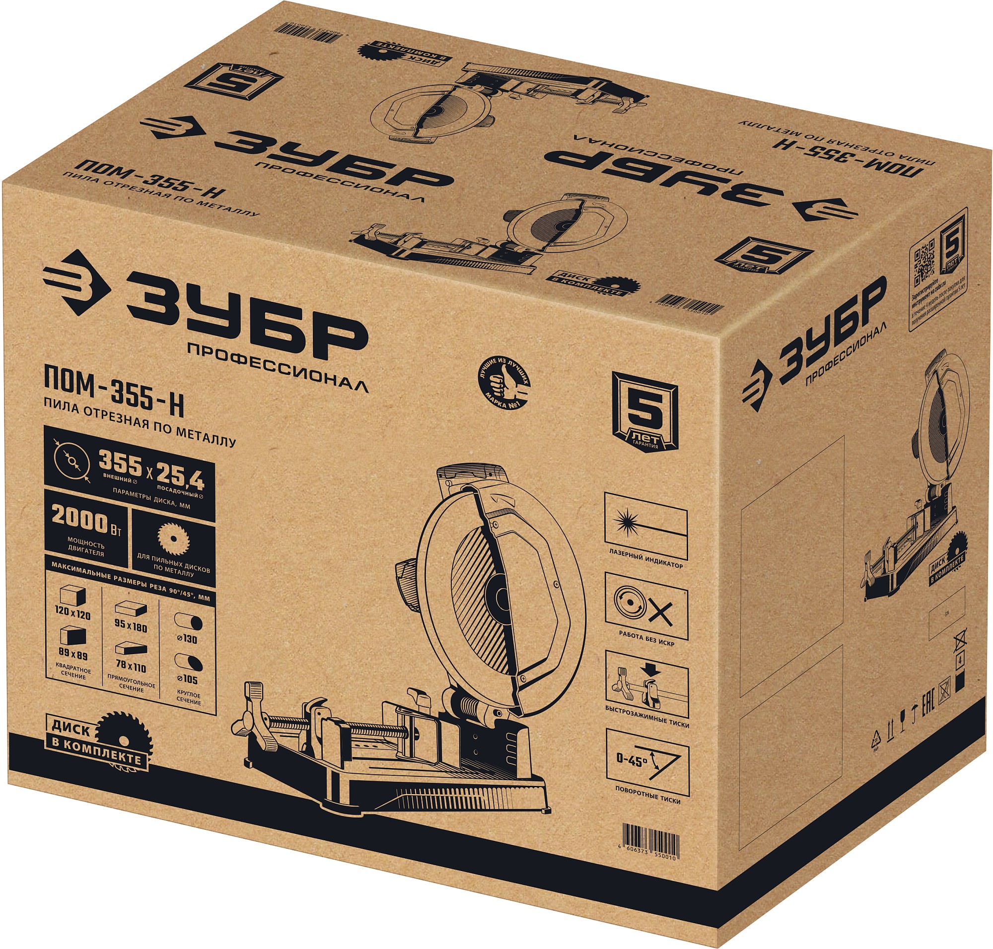 ЗУБР 355 мм, 2000 Вт, пила отрезная (монтажная) по металлу с пильным диском, холодная резка, Профессионал (ПОМ-355-Н)