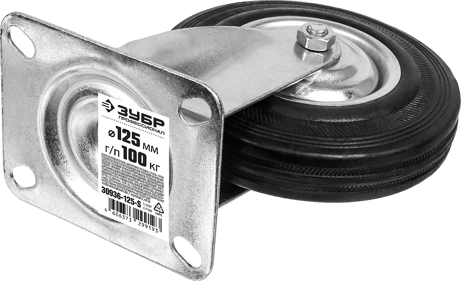 ЗУБР d 125 мм, г/п 100 кг, игольчатый подшипник, резина/металл, поворотное колесо, Профессионал (30936-125-S)