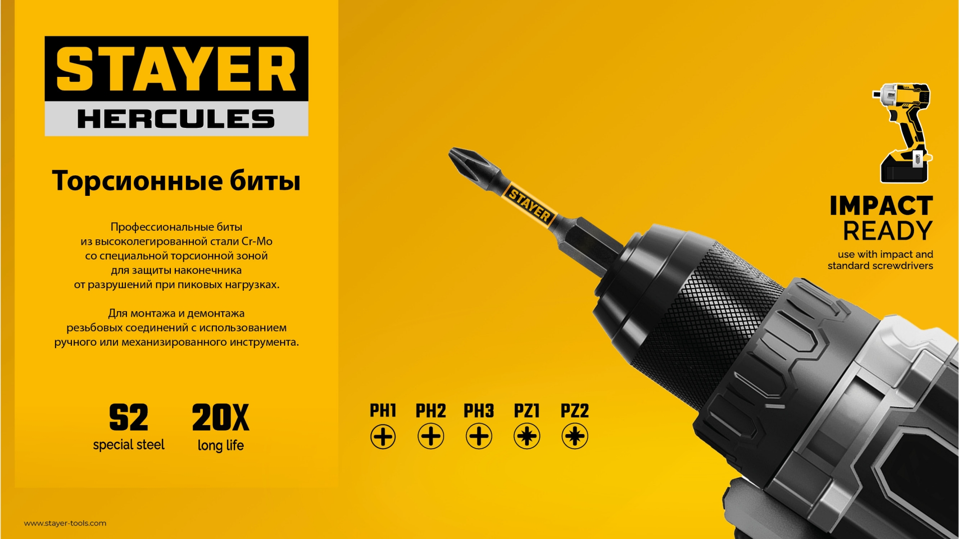 STAYER HERCULES, PH2, 50 мм, 5 шт, торсионные биты (26231-2-50-5)