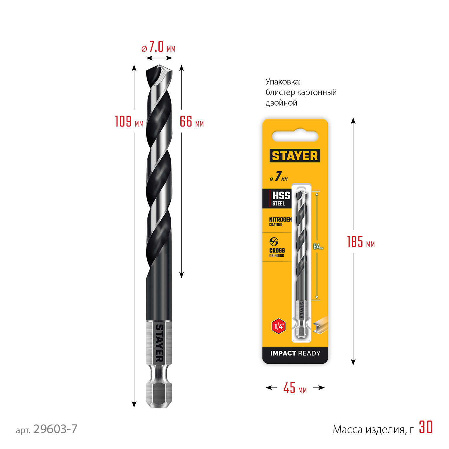 STAYER НЕХ-1/4″, d 7.0 х 109 мм, сверло по металлу для винтовёртов и шуруповертов IMPACT READY (29603-7)