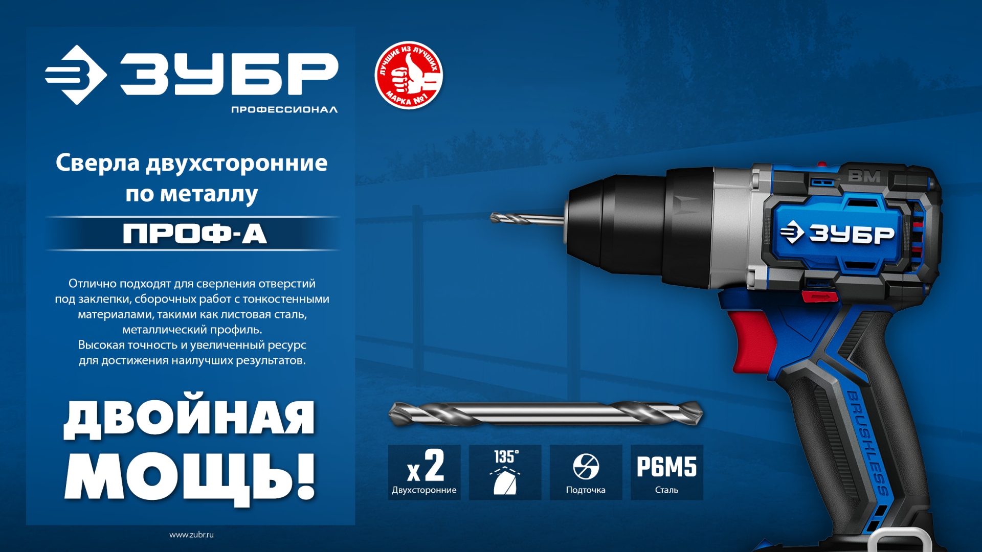 ЗУБР Проф-А 3.5х52мм, сверло двухстороннее по металлу, сталь Р6М5, класс А, 2шт, Профессионал (29627-3.5)