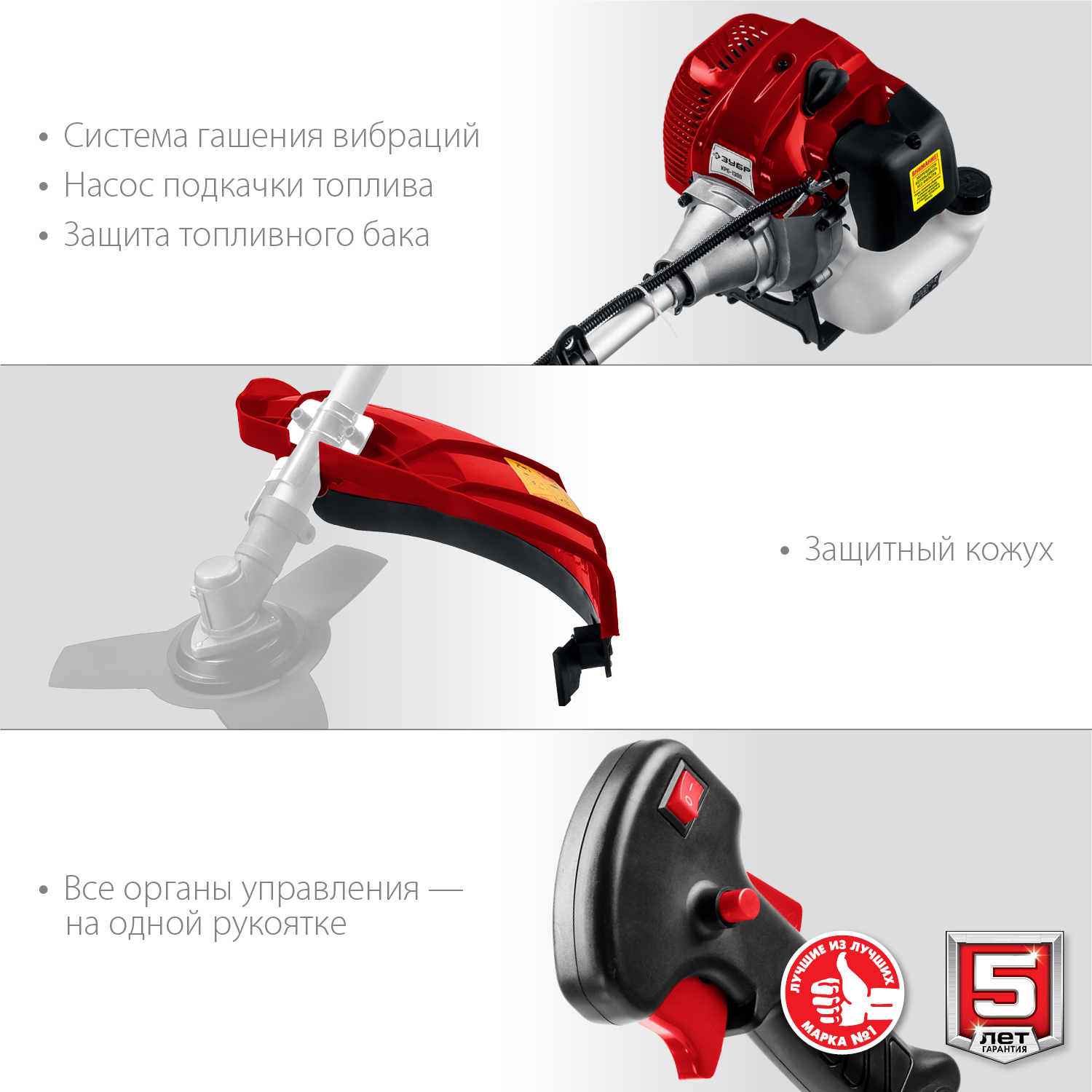 ЗУБР 1.3 кВт, бензиновый триммер (КРБ-1300)