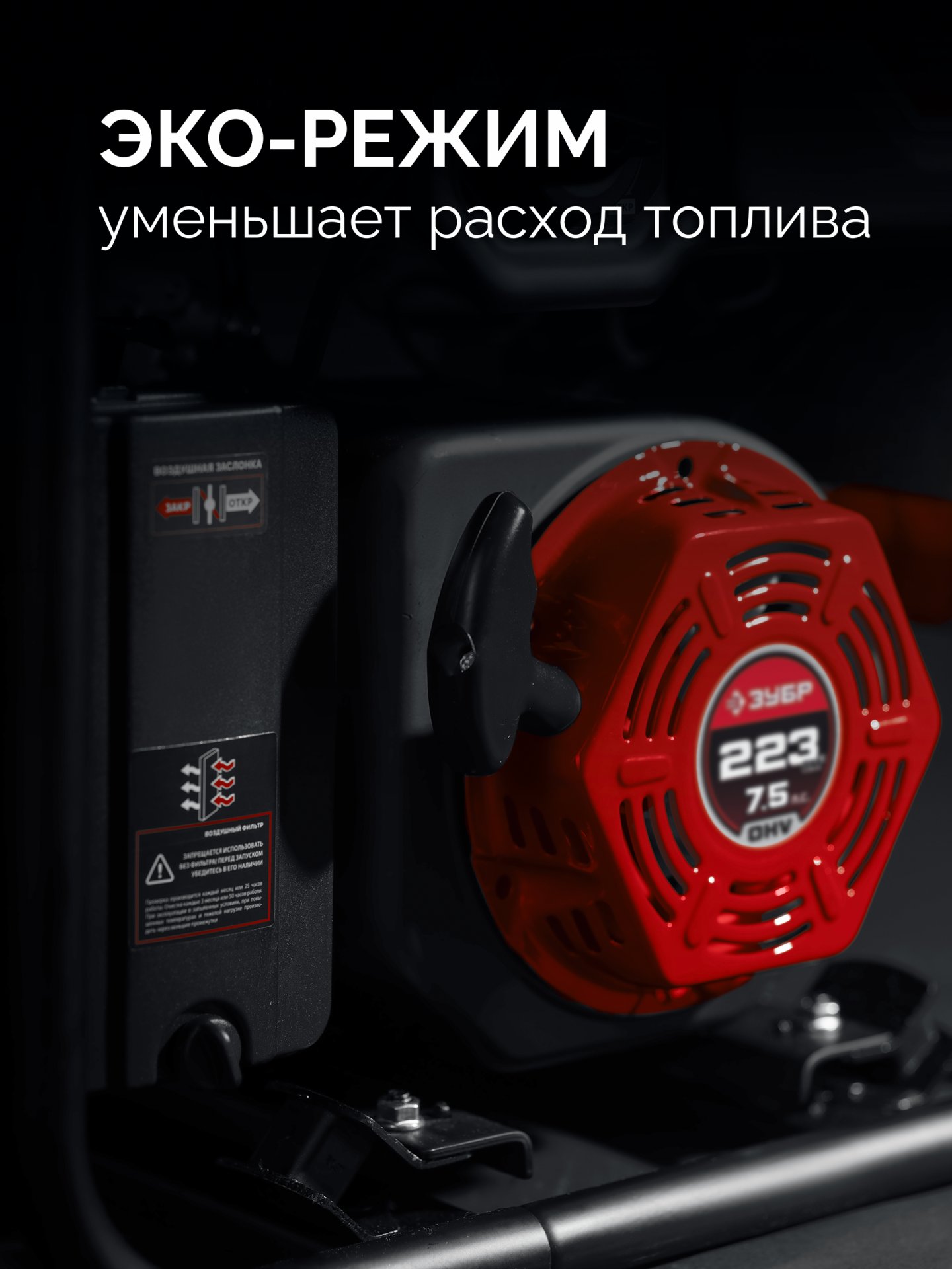 ЗУБР 2800 Вт, инверторный генератор (СБИ-2800)