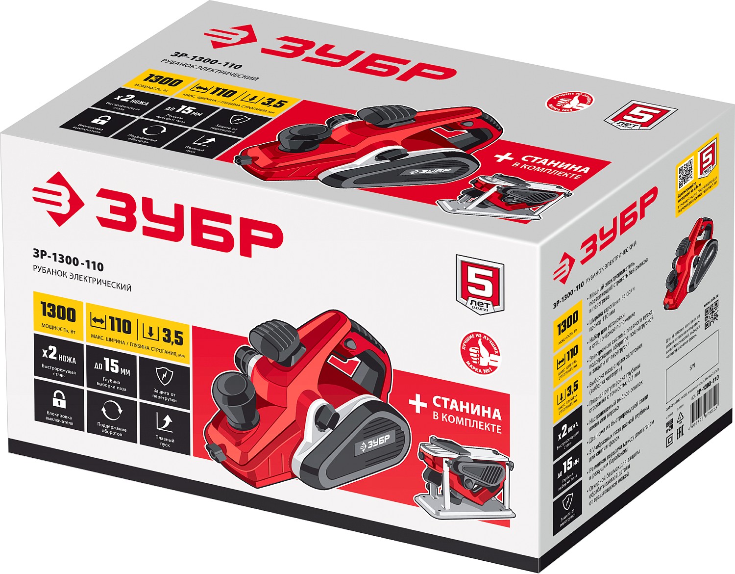 ЗУБР 1300 Вт, 110 мм, электрический рубанок (электрорубанок), станина (ЗР-1300-110)