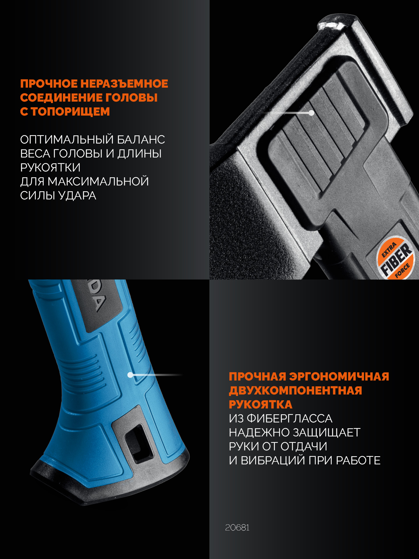 GRINDA A7, 650/900 г, 370 мм, Универсальный топор, PRO-Line (20681)