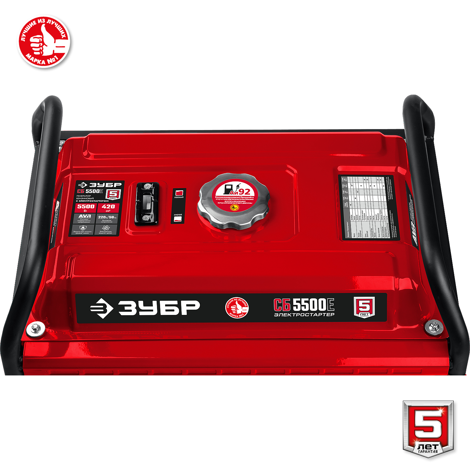 ЗУБР 5500 Вт, бензиновый генератор с электростартером (СБ-5500Е)