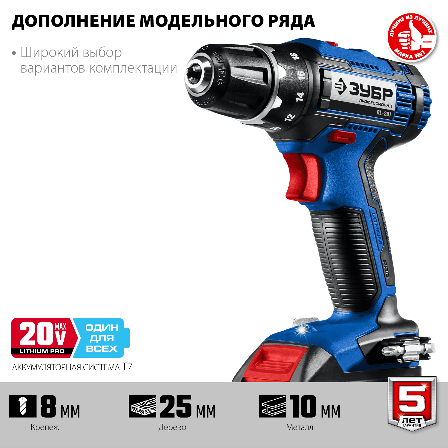 ЗУБР Т7, 20 В, 50 Н·м, 2 АКБ (4 А·ч), дрель-шуруповерт, кейс, Профессионал (DL-201-42)